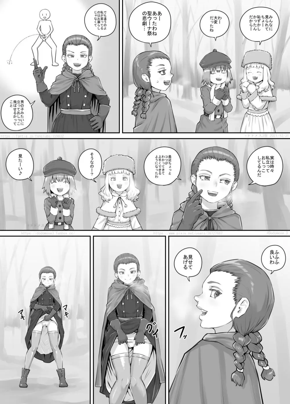 妹におしっこを見せてもらう漫画 1-13 Page.174