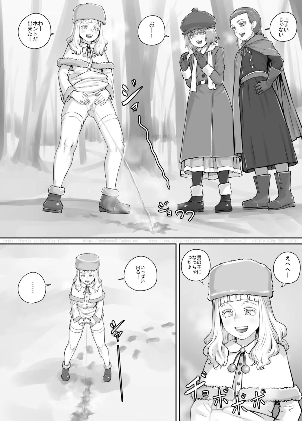 妹におしっこを見せてもらう漫画 1-13 Page.178