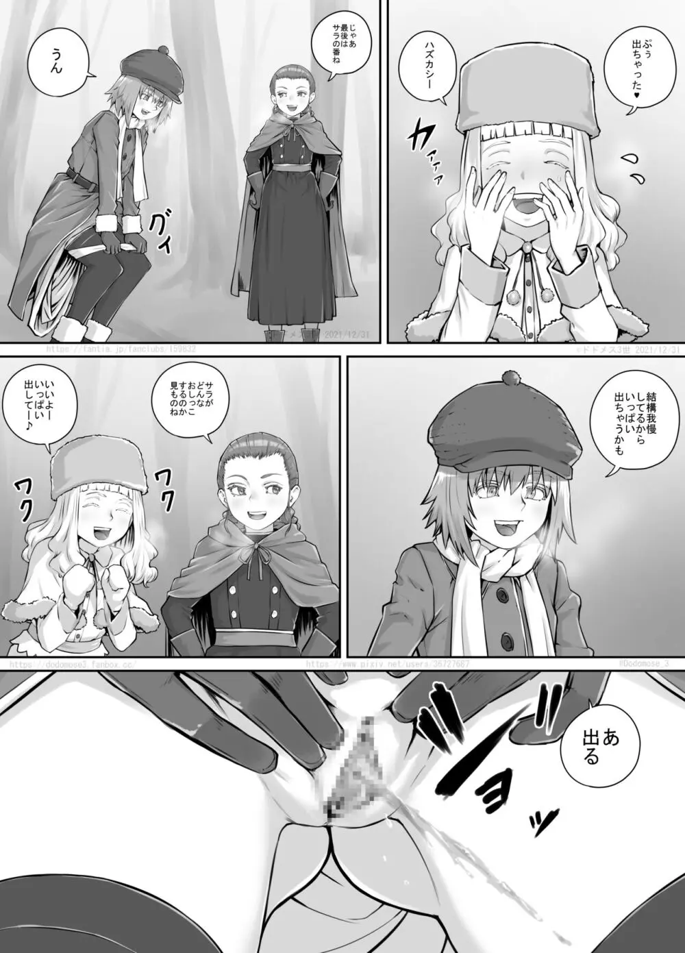 妹におしっこを見せてもらう漫画 1-13 Page.181