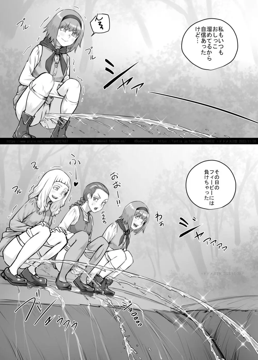 妹におしっこを見せてもらう漫画 1-13 Page.197