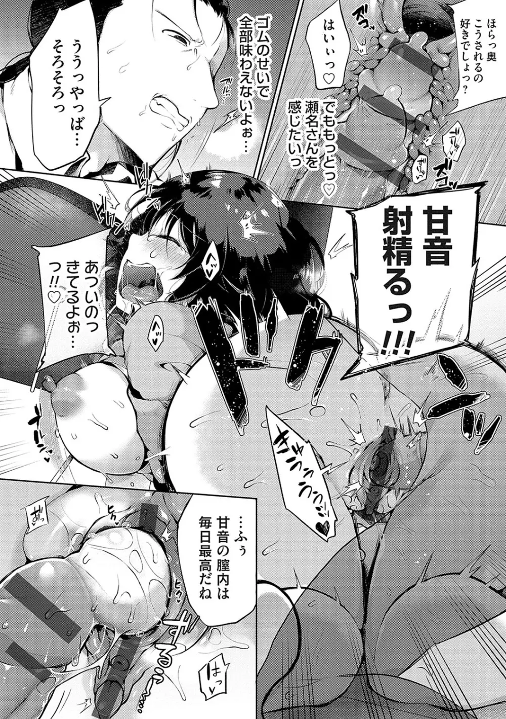 堕ちて乙女は華綻ぶ【FANZA限定特典付き】 Page.175