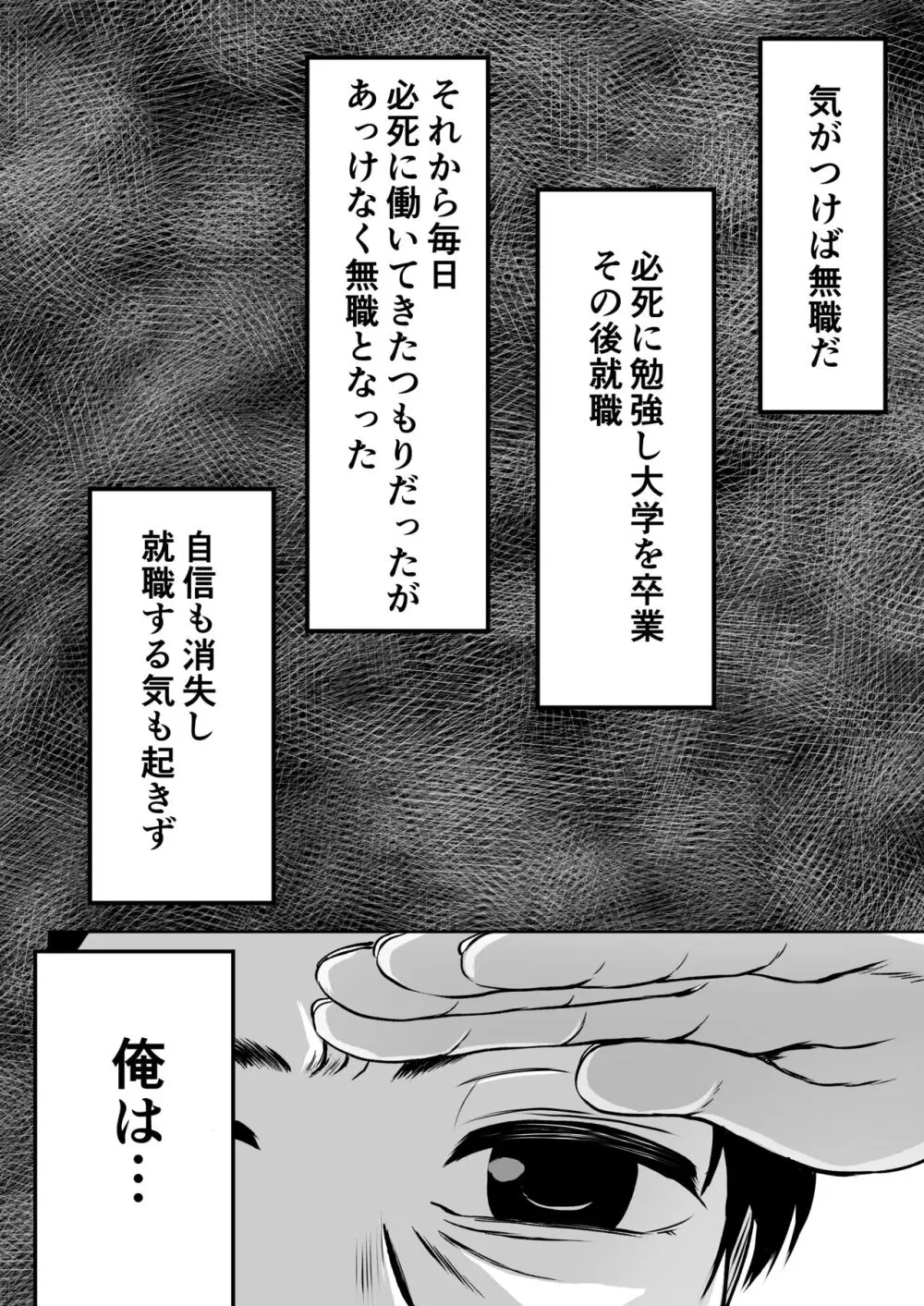 ご近所家族計画 私と隣の家のおにいちゃん Page.6