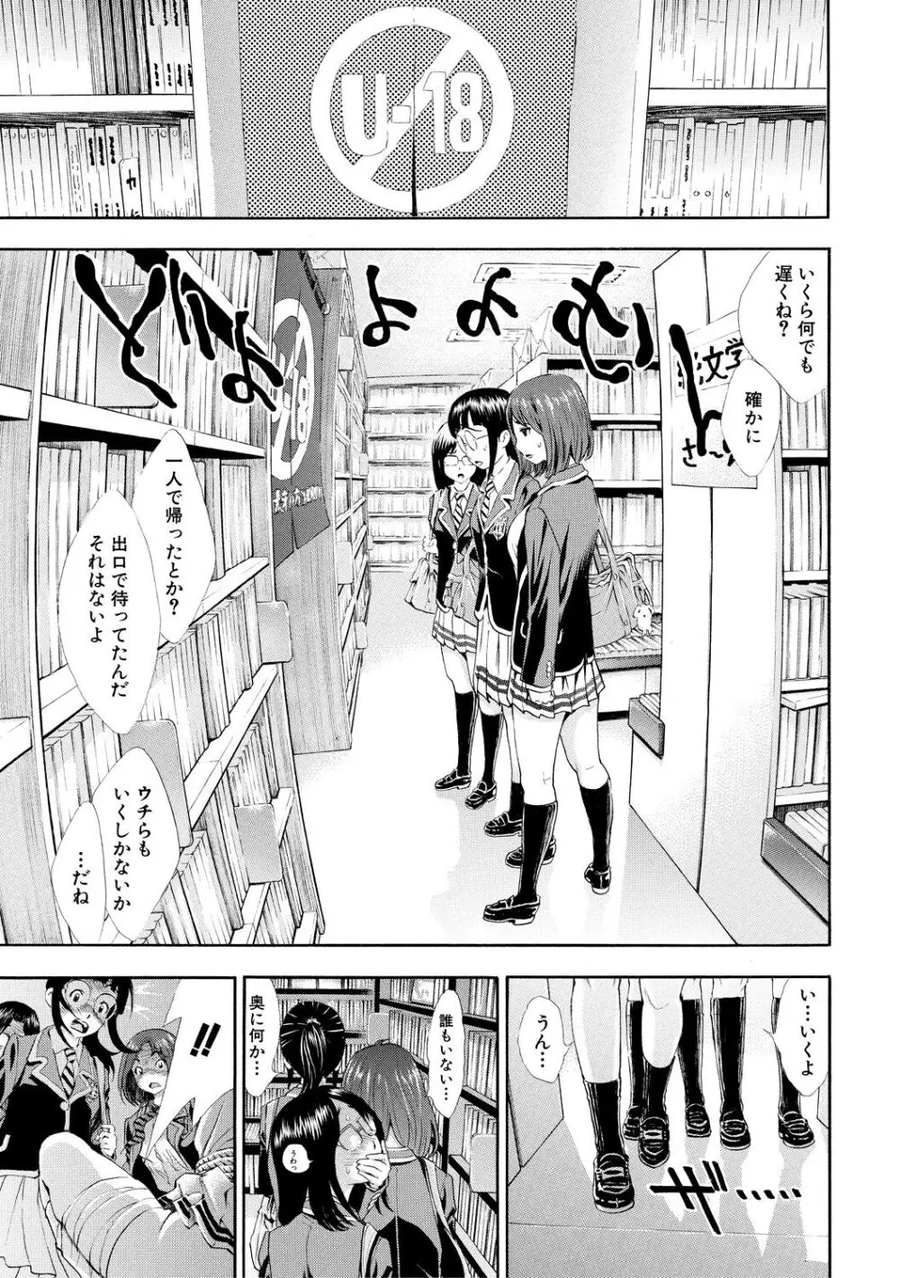 ごめんね…欲しくなっちゃった【電子版特典付き】 Page.35