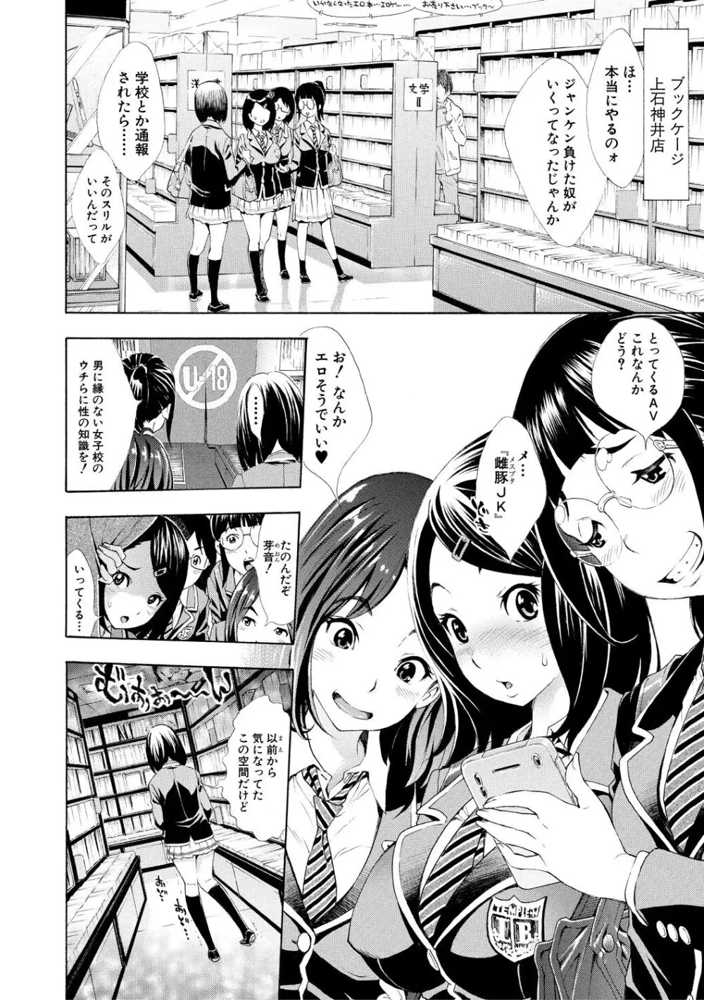 ごめんね…欲しくなっちゃった【電子版特典付き】 Page.6