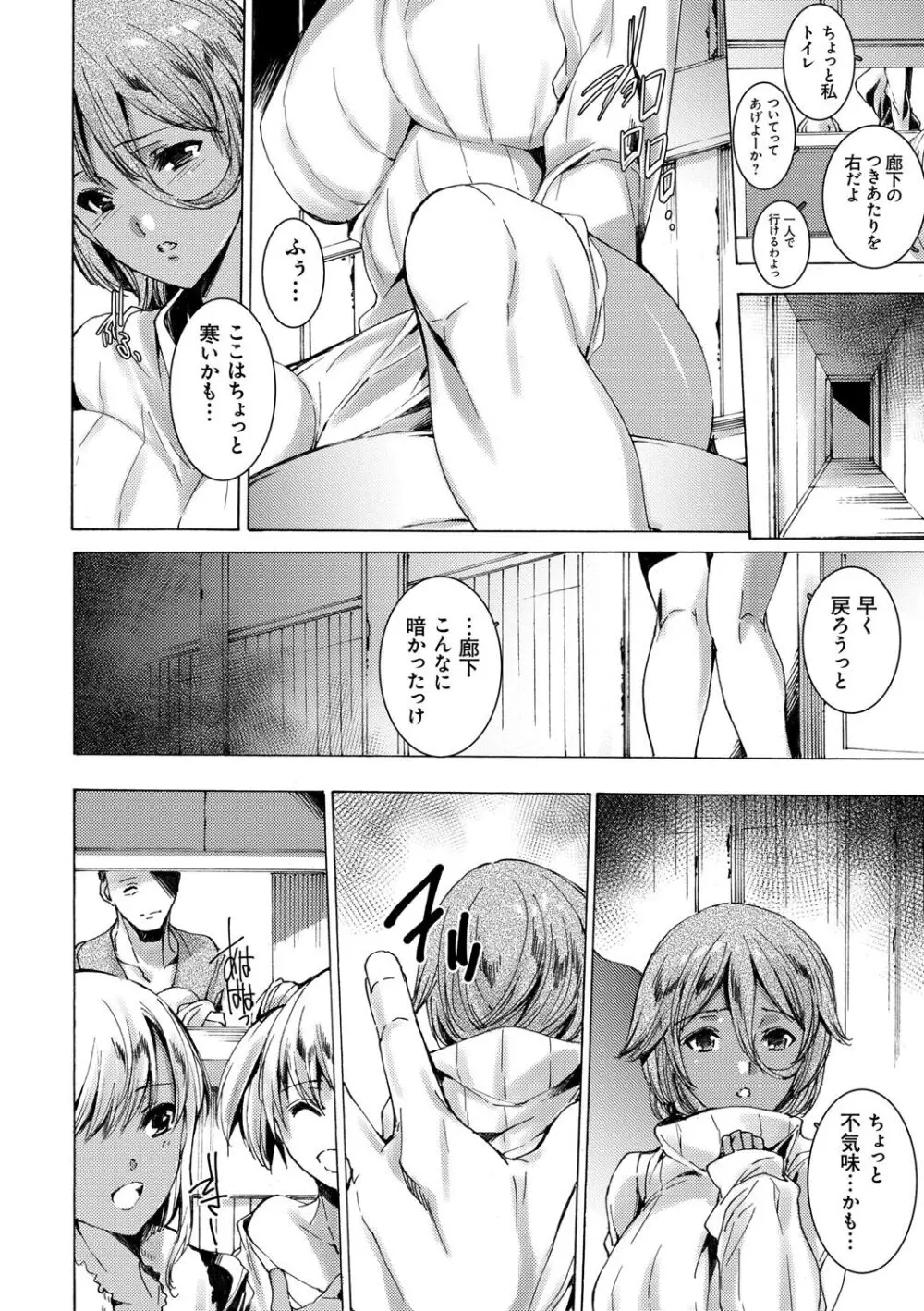 ギャル肉復讐姦射祭 Page.116