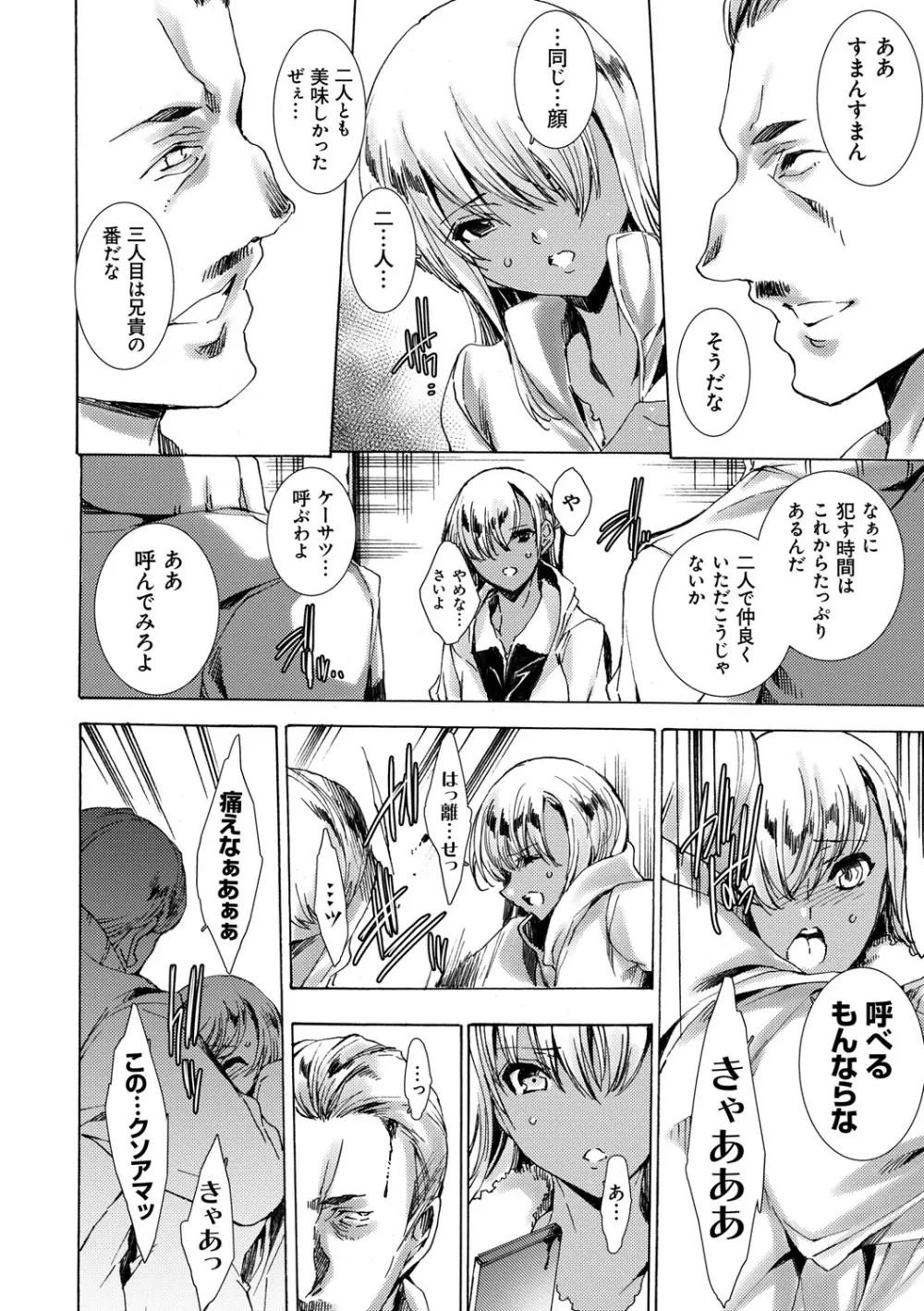 ギャル肉復讐姦射祭 Page.126