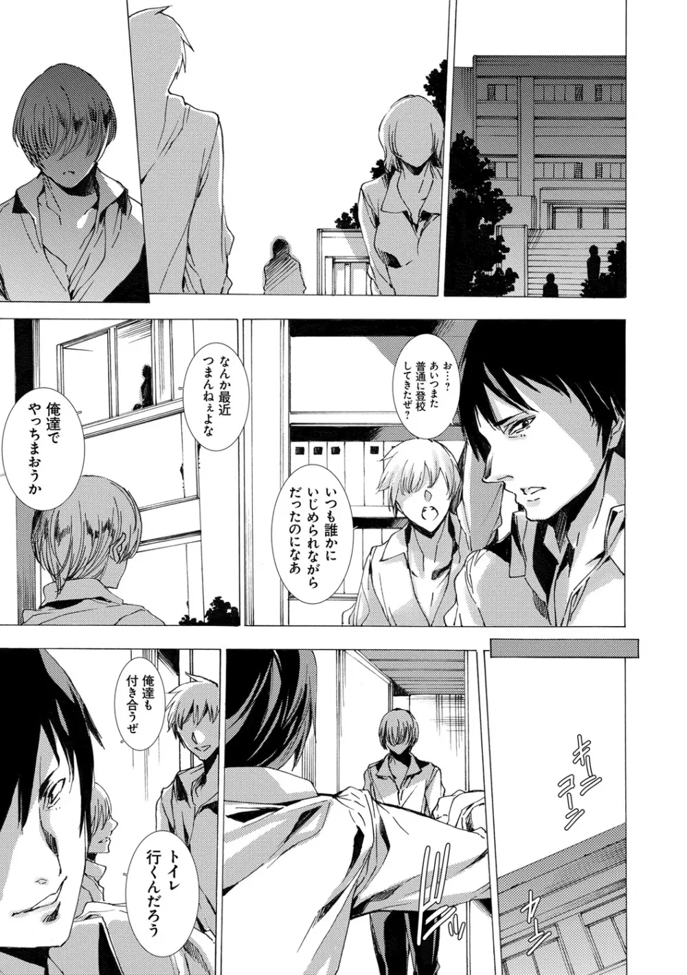 ギャル肉復讐姦射祭 Page.163