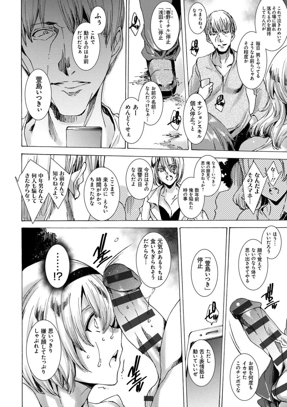 ギャル肉復讐姦射祭 Page.96