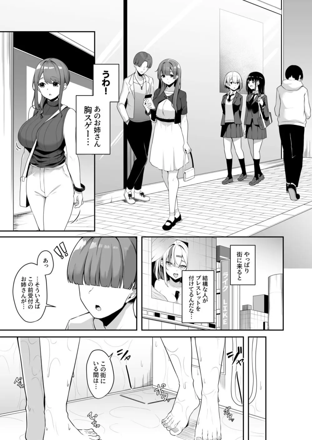 お姉さんとシよ？～えちんぽカードでやりたい放題～ Page.39