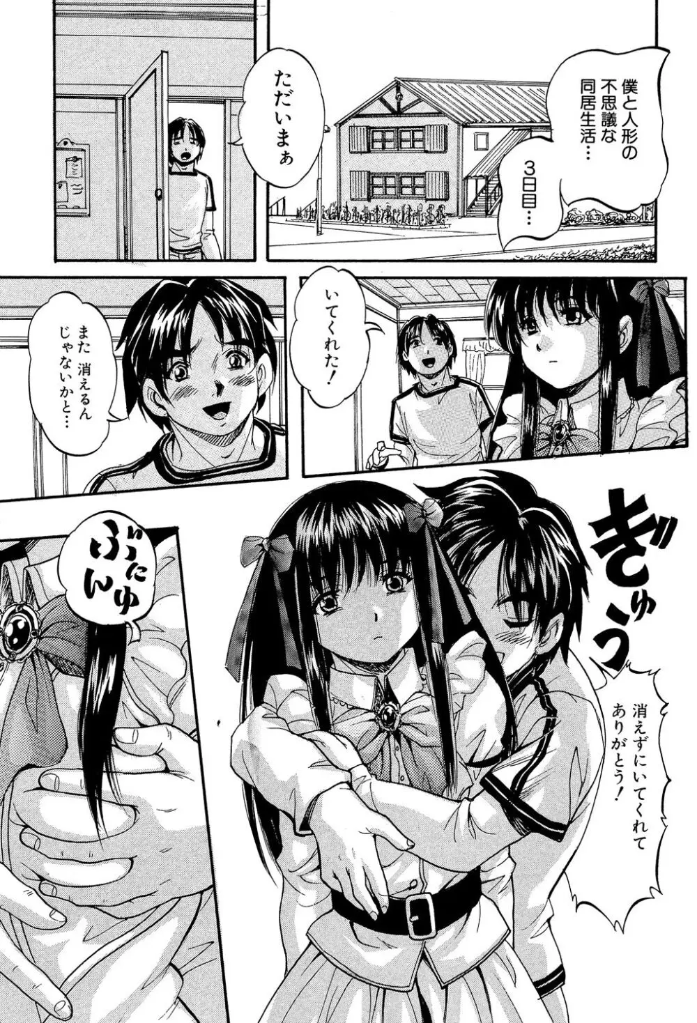 少女乱交許可証 Page.157