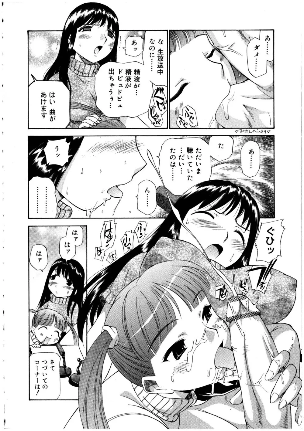 ふたなりっ娘LOVE 2 Page.10