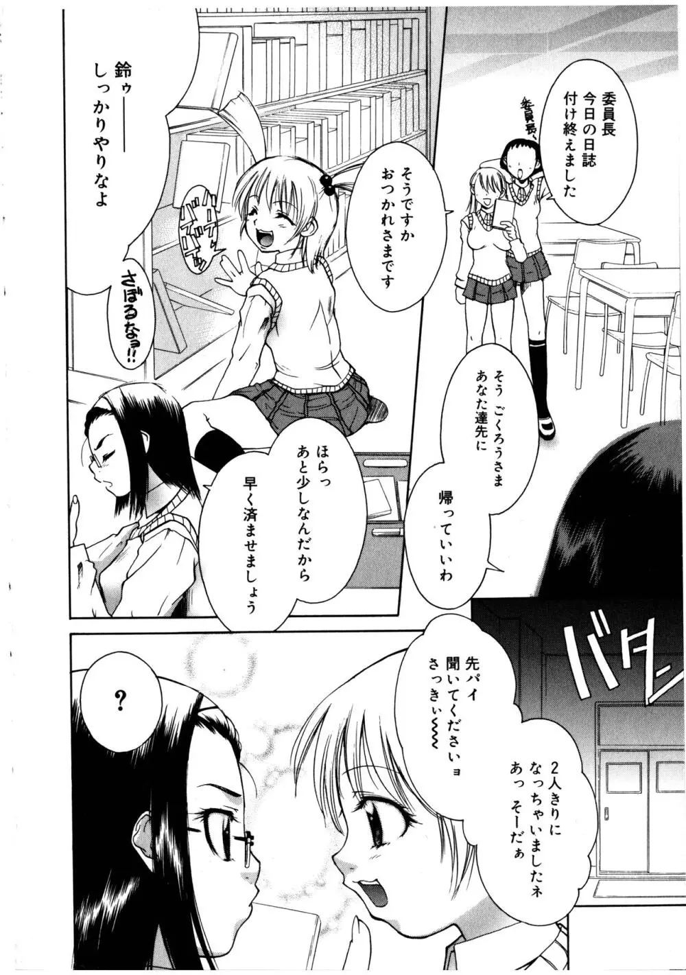 ふたなりっ娘LOVE 2 Page.126