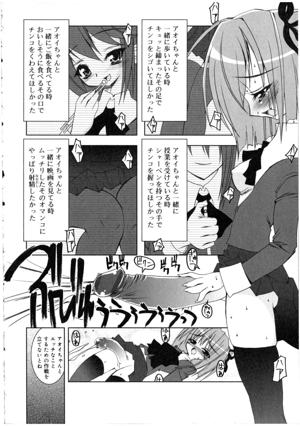 ふたなりっ娘LOVE 2 Page.158