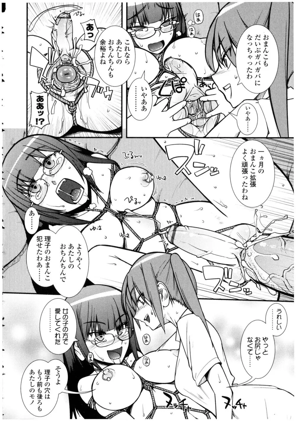 ふたなりっ娘LOVE 13 Page.108