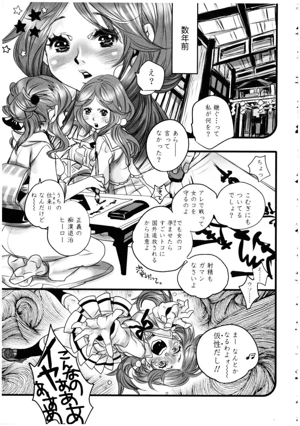 ふたなりっ娘LOVE 13 Page.117