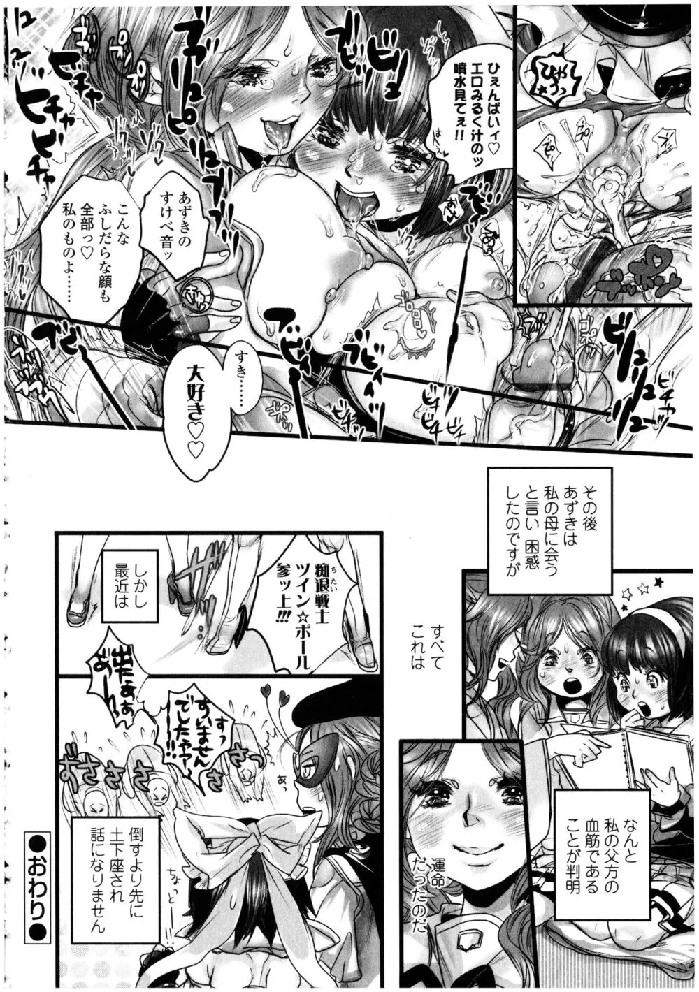 ふたなりっ娘LOVE 13 Page.130