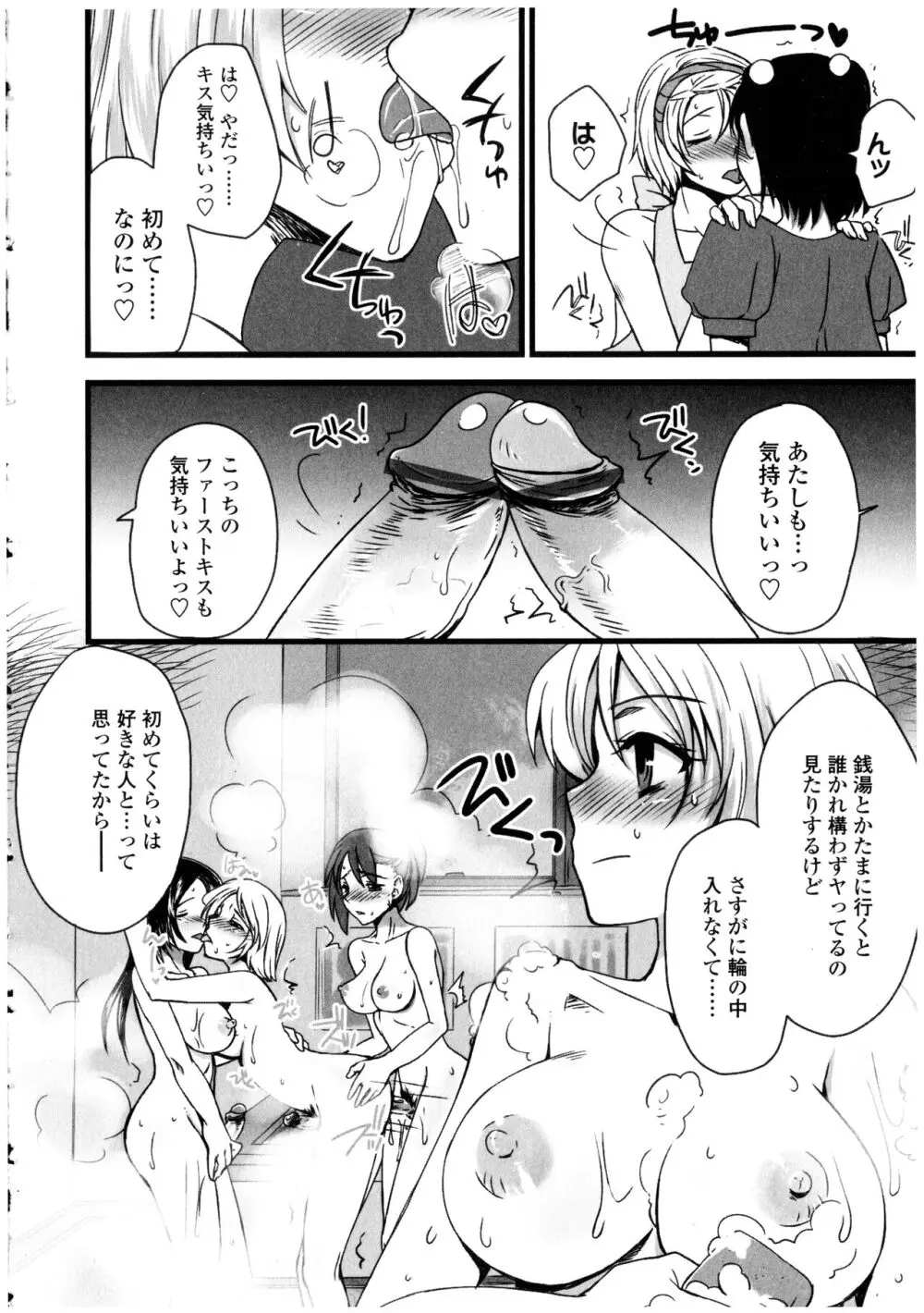 ふたなりっ娘LOVE 13 Page.142