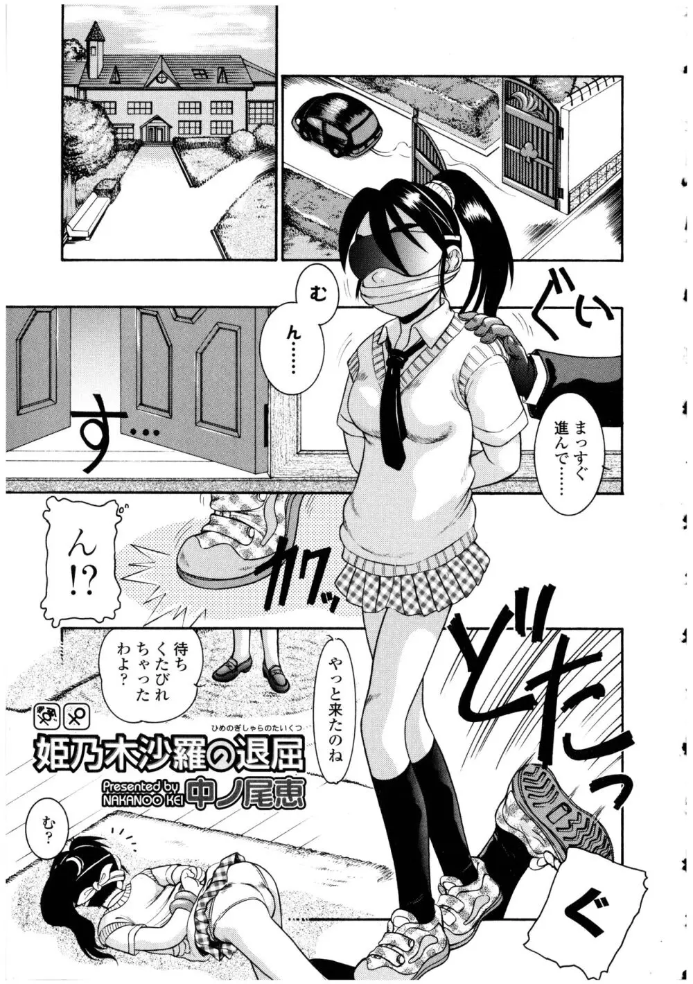 ふたなりっ娘LOVE 13 Page.155