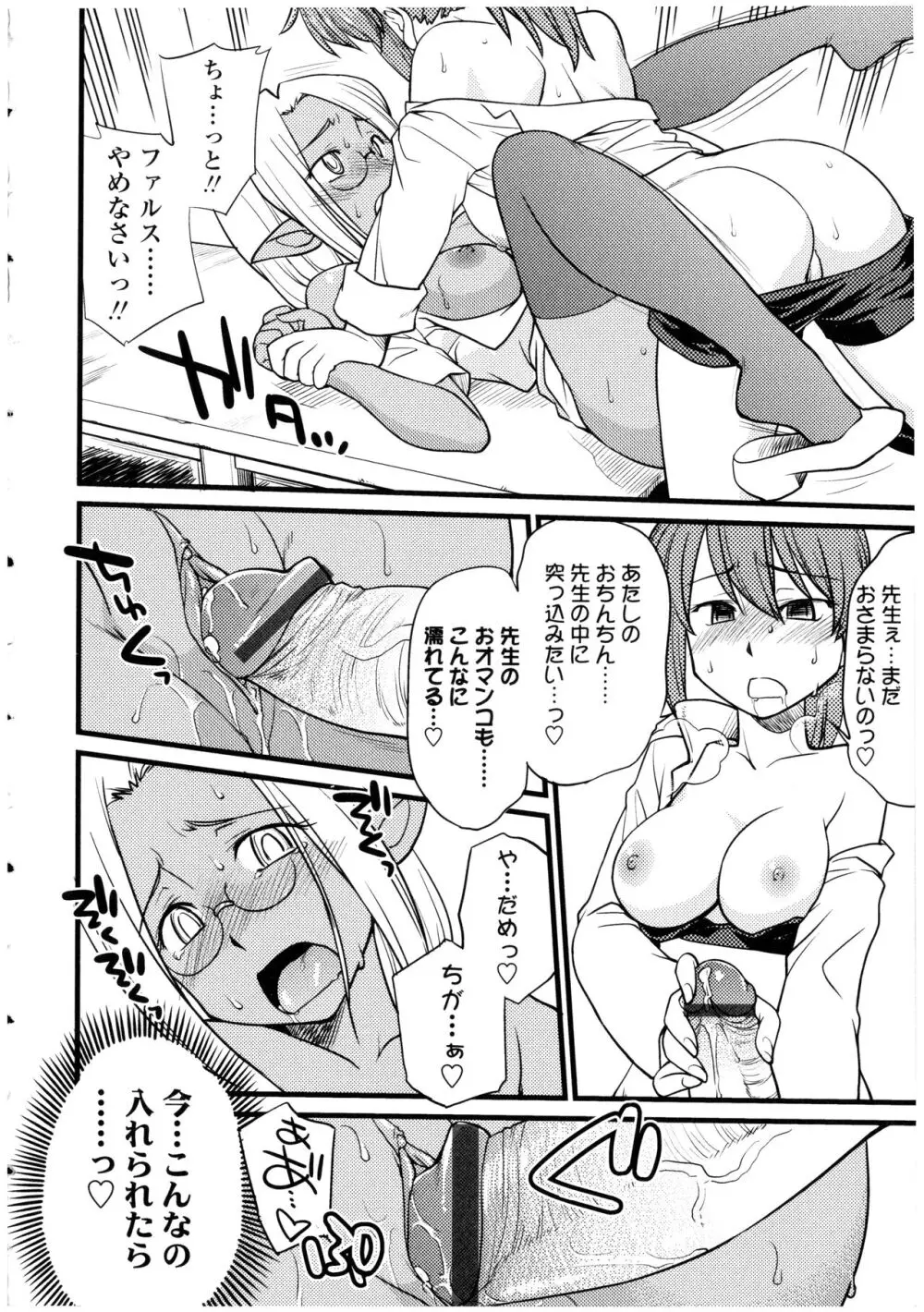 ふたなりっ娘LOVE 13 Page.16