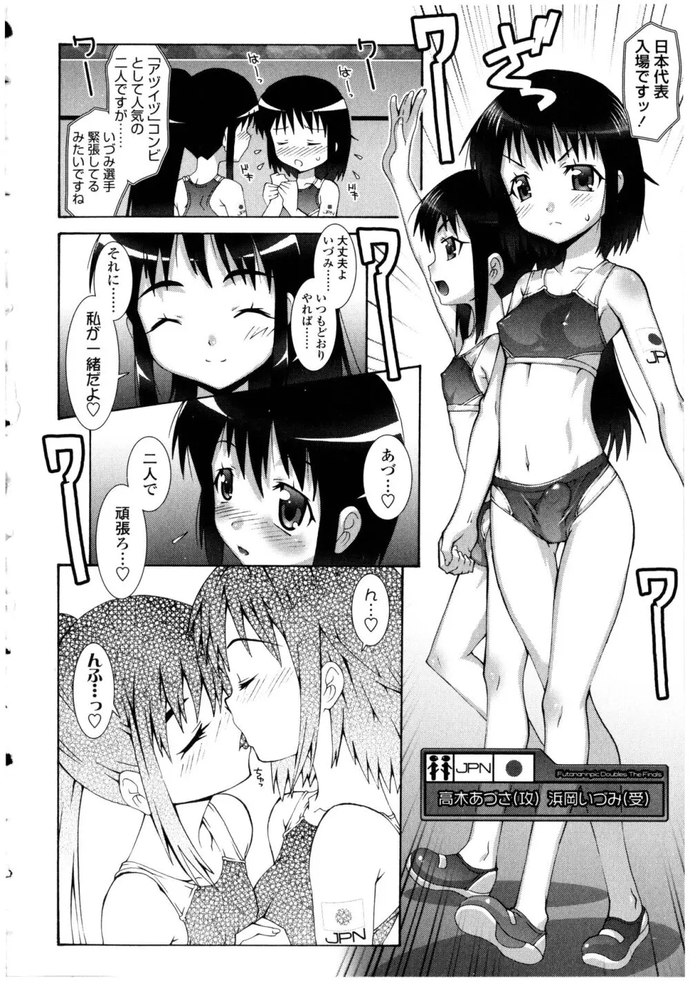 ふたなりっ娘LOVE 13 Page.28