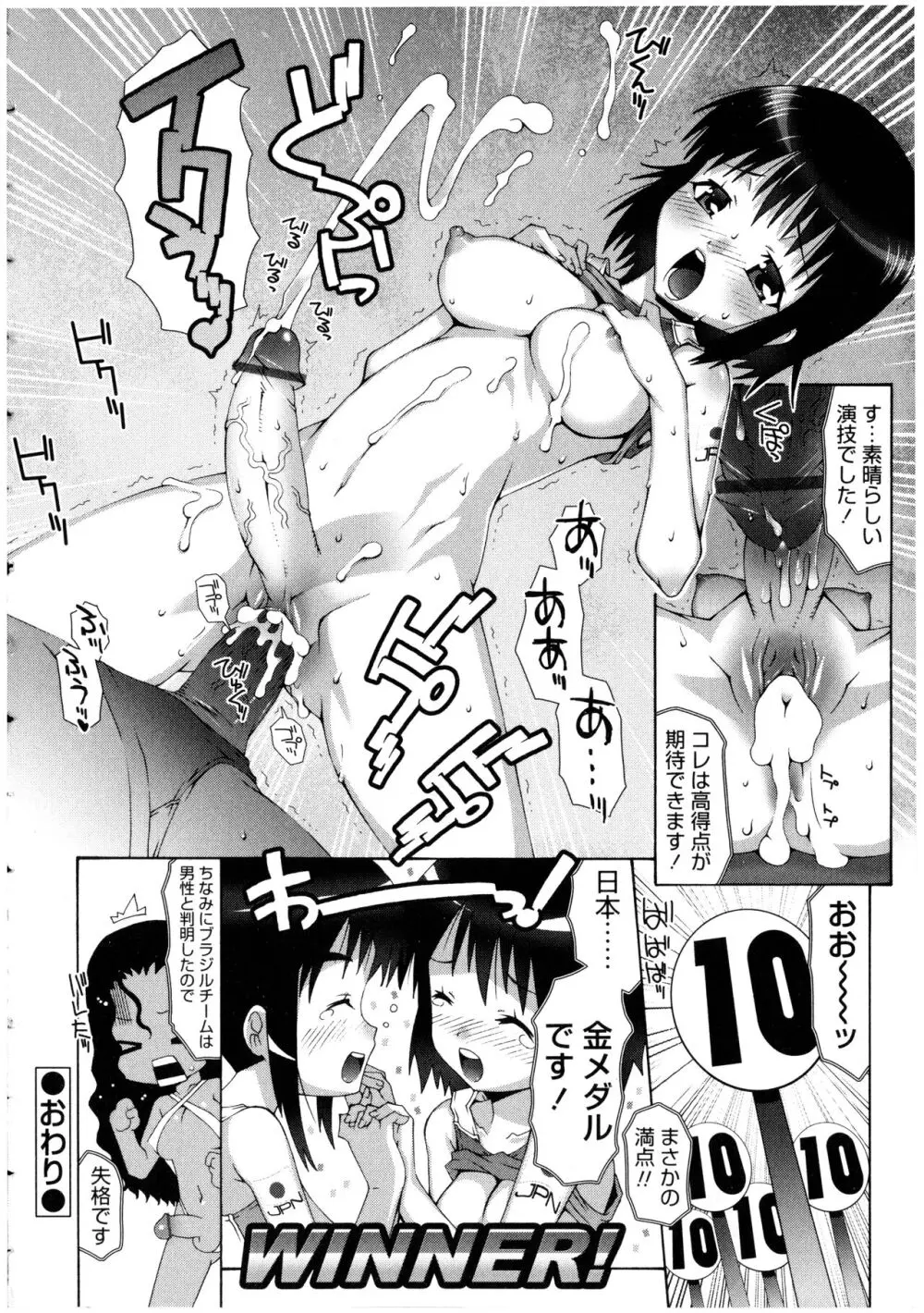 ふたなりっ娘LOVE 13 Page.32