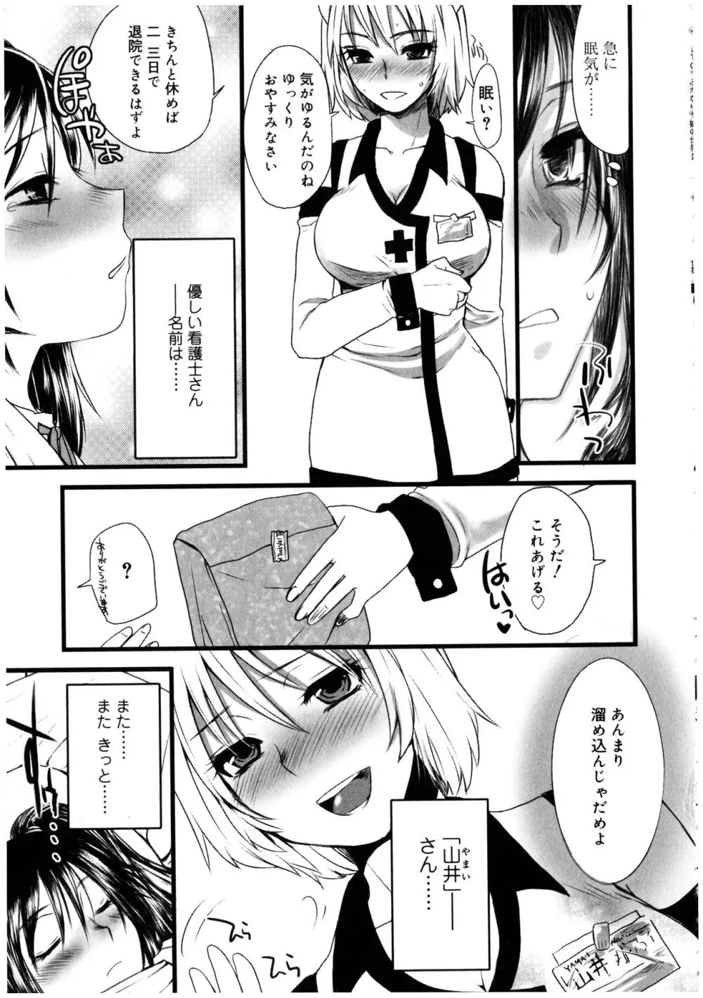 ふたなりっ娘の世界 2 Page.149