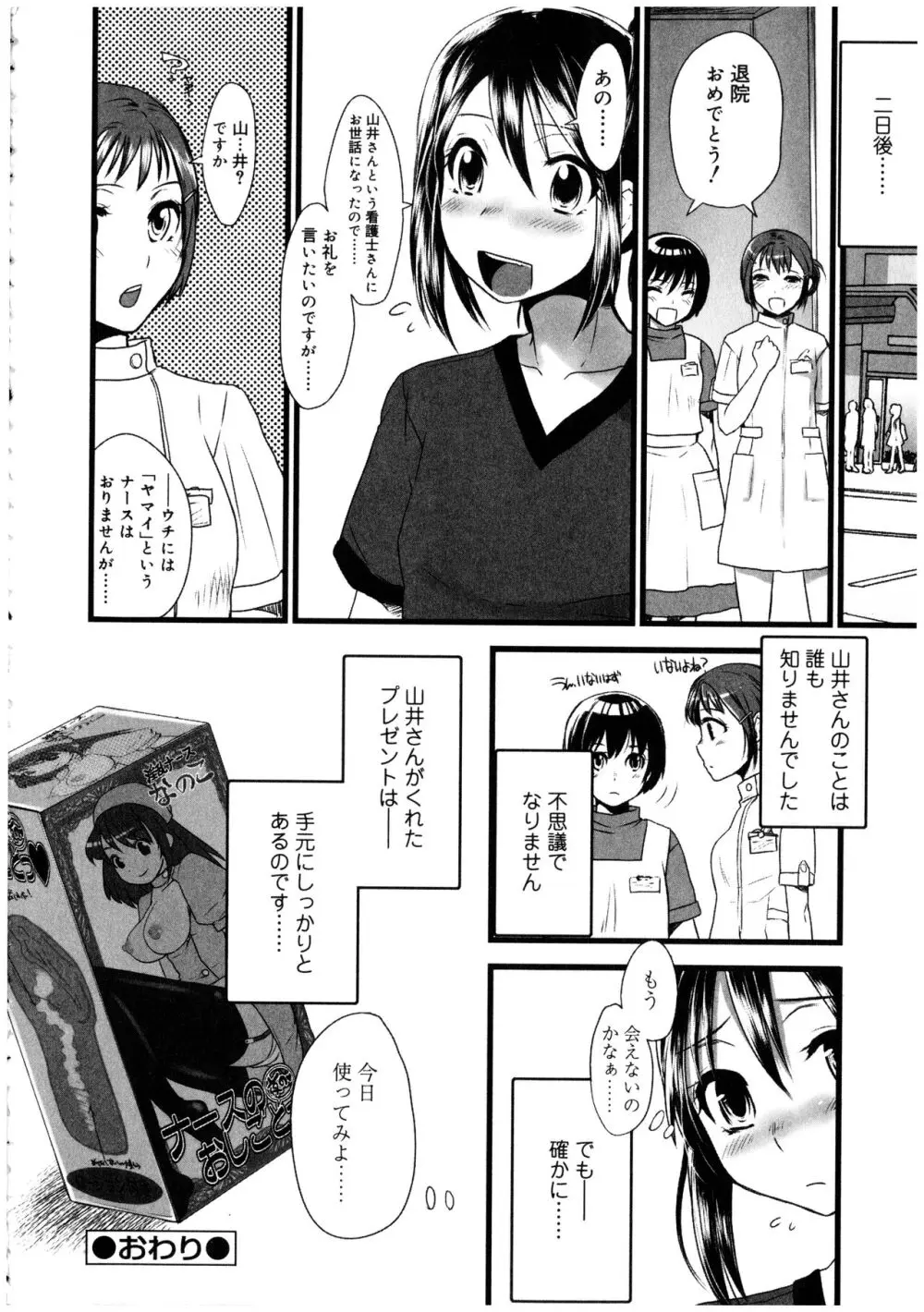 ふたなりっ娘の世界 2 Page.150