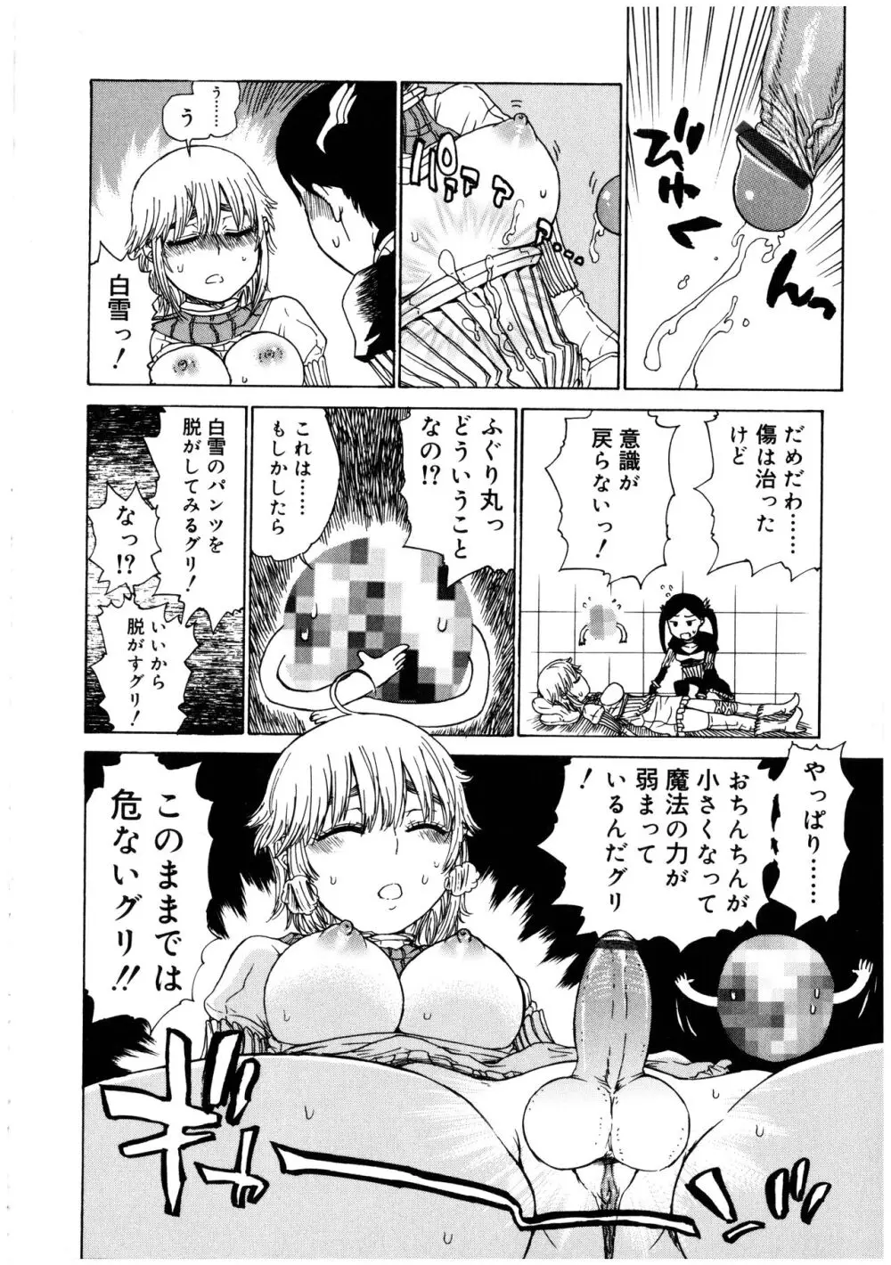 ふたなりっ娘の世界 2 Page.156