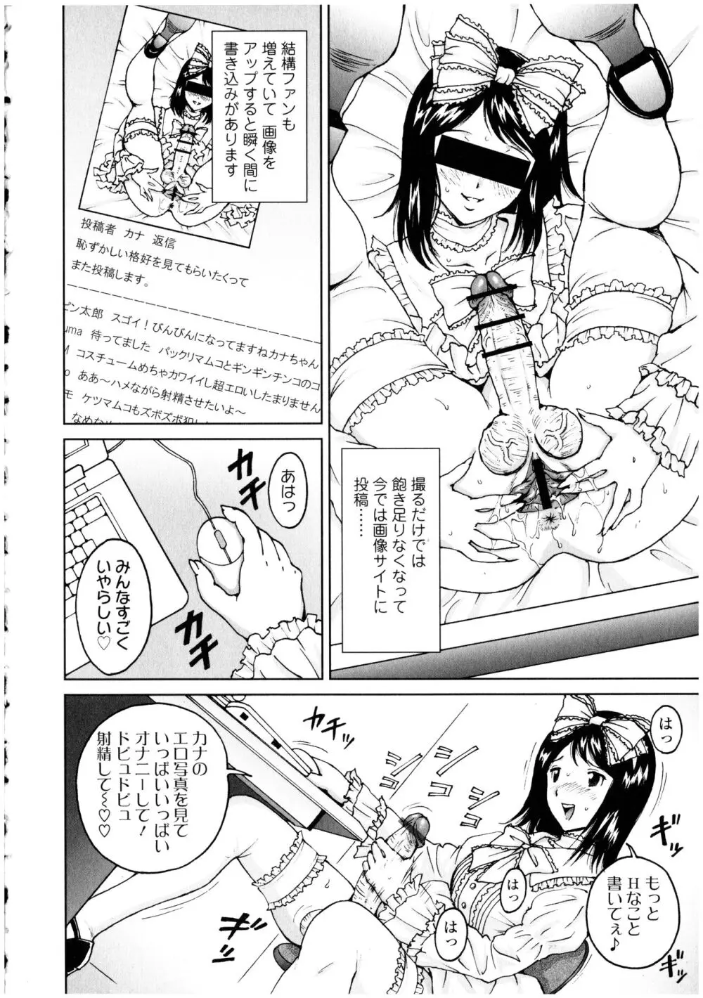 ふたなりっ娘の世界 3 Page.12