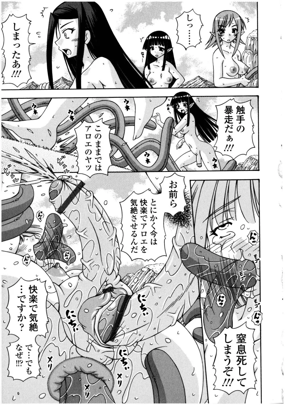 ふたなりっ娘の世界 3 Page.129