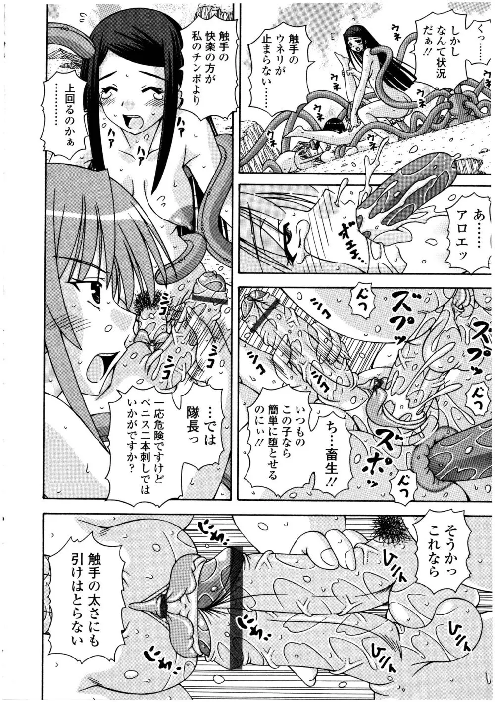 ふたなりっ娘の世界 3 Page.132