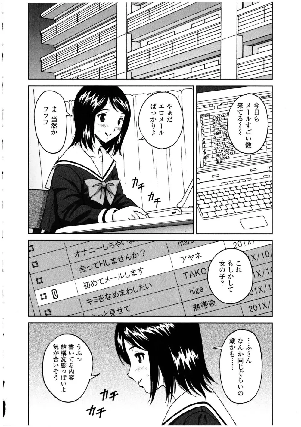 ふたなりっ娘の世界 3 Page.14