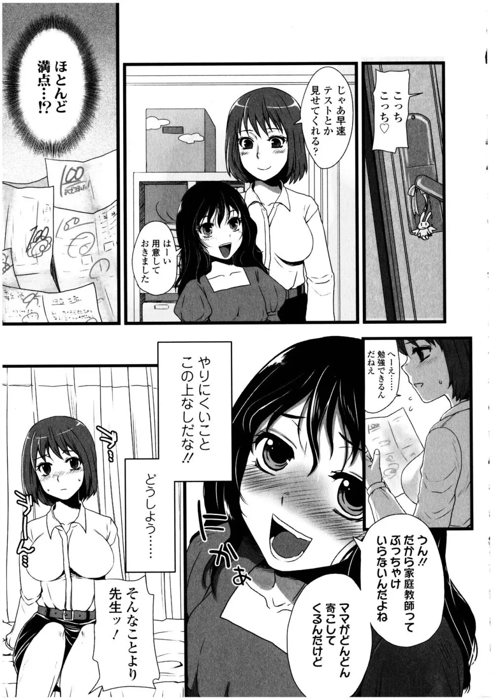 ふたなりっ娘の世界 3 Page.157