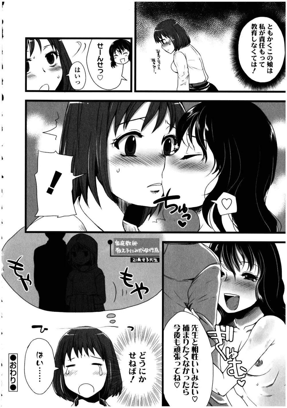 ふたなりっ娘の世界 3 Page.170