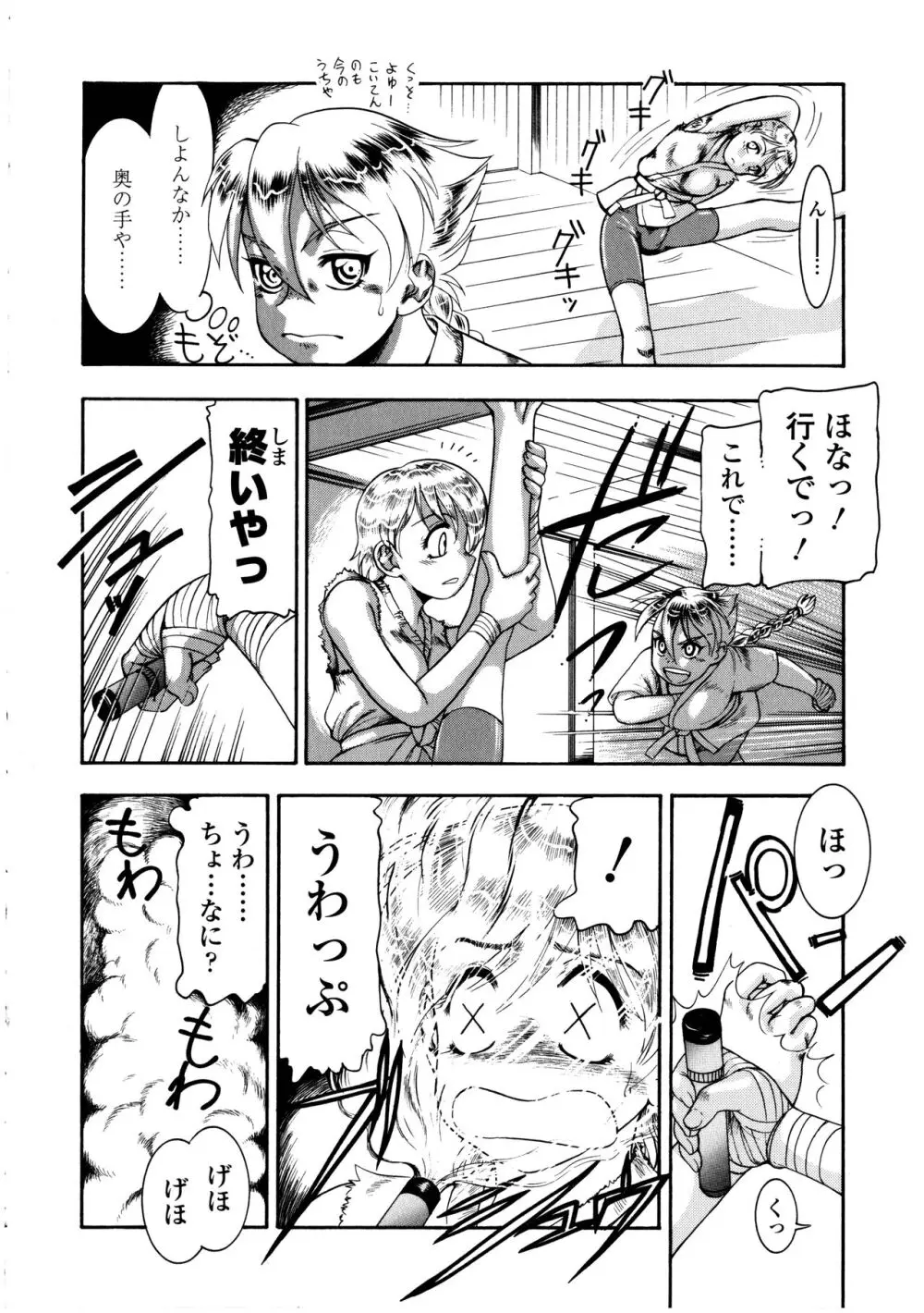 ふたなりっ娘の世界 3 Page.174