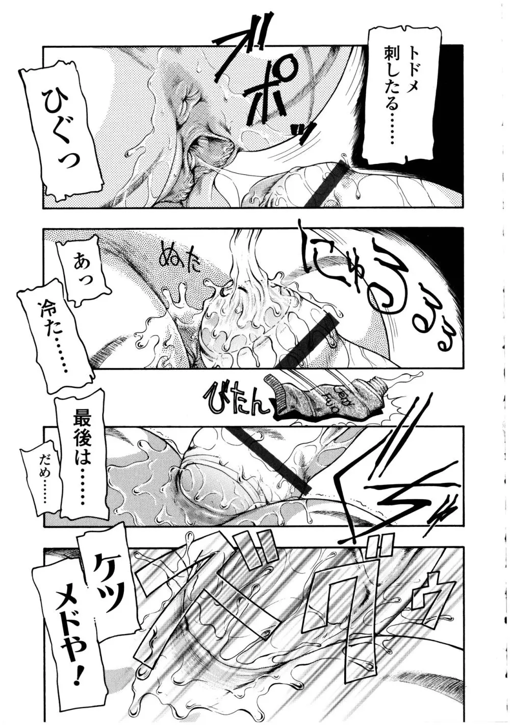 ふたなりっ娘の世界 3 Page.191