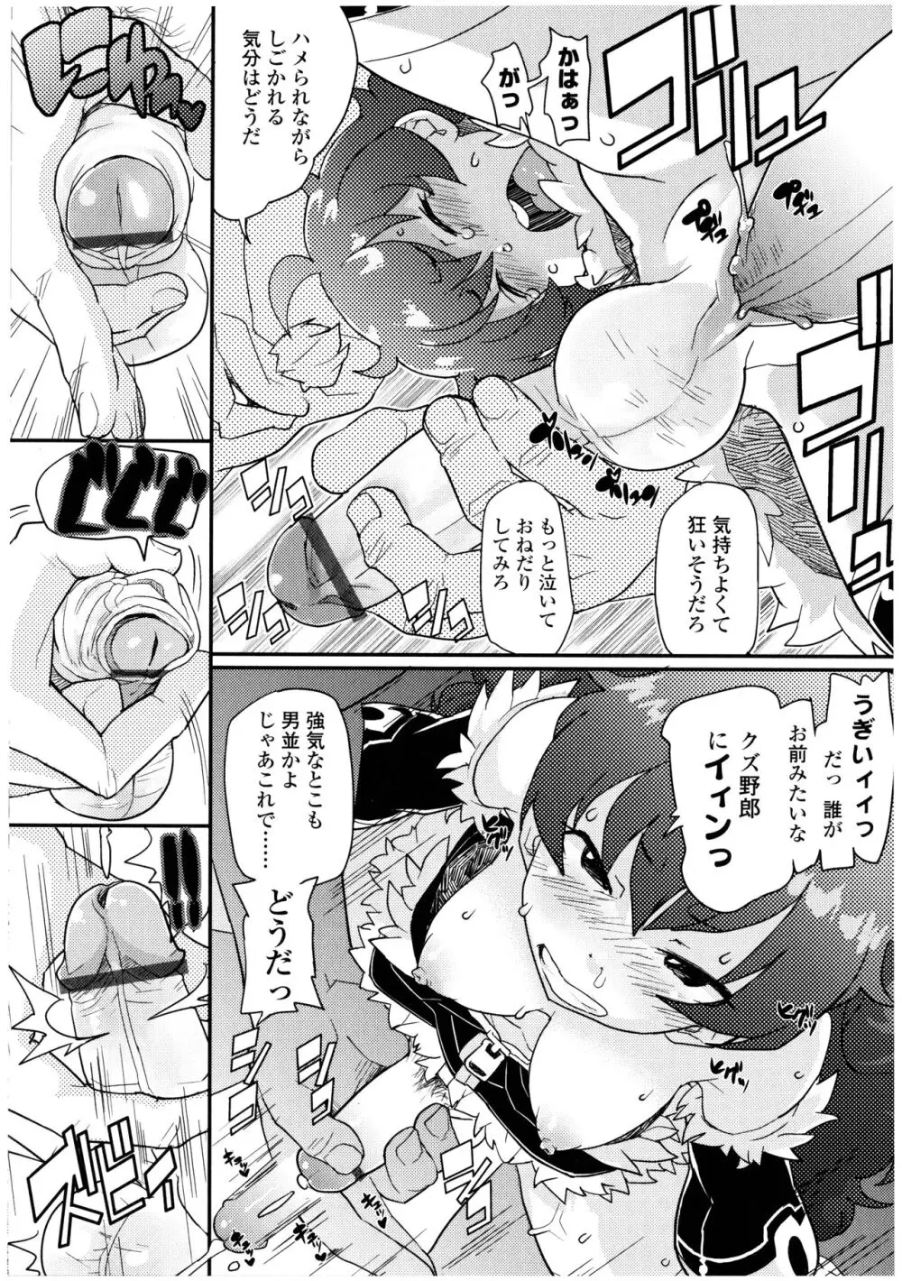 ふたなりっ娘の世界 3 Page.34