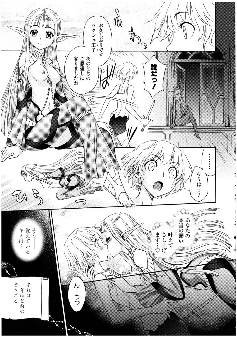 ふたなりっ娘の世界 3 Page.59