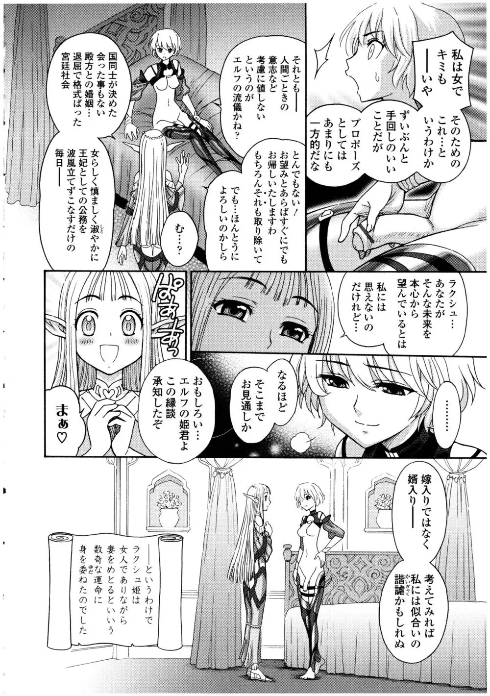 ふたなりっ娘の世界 3 Page.62