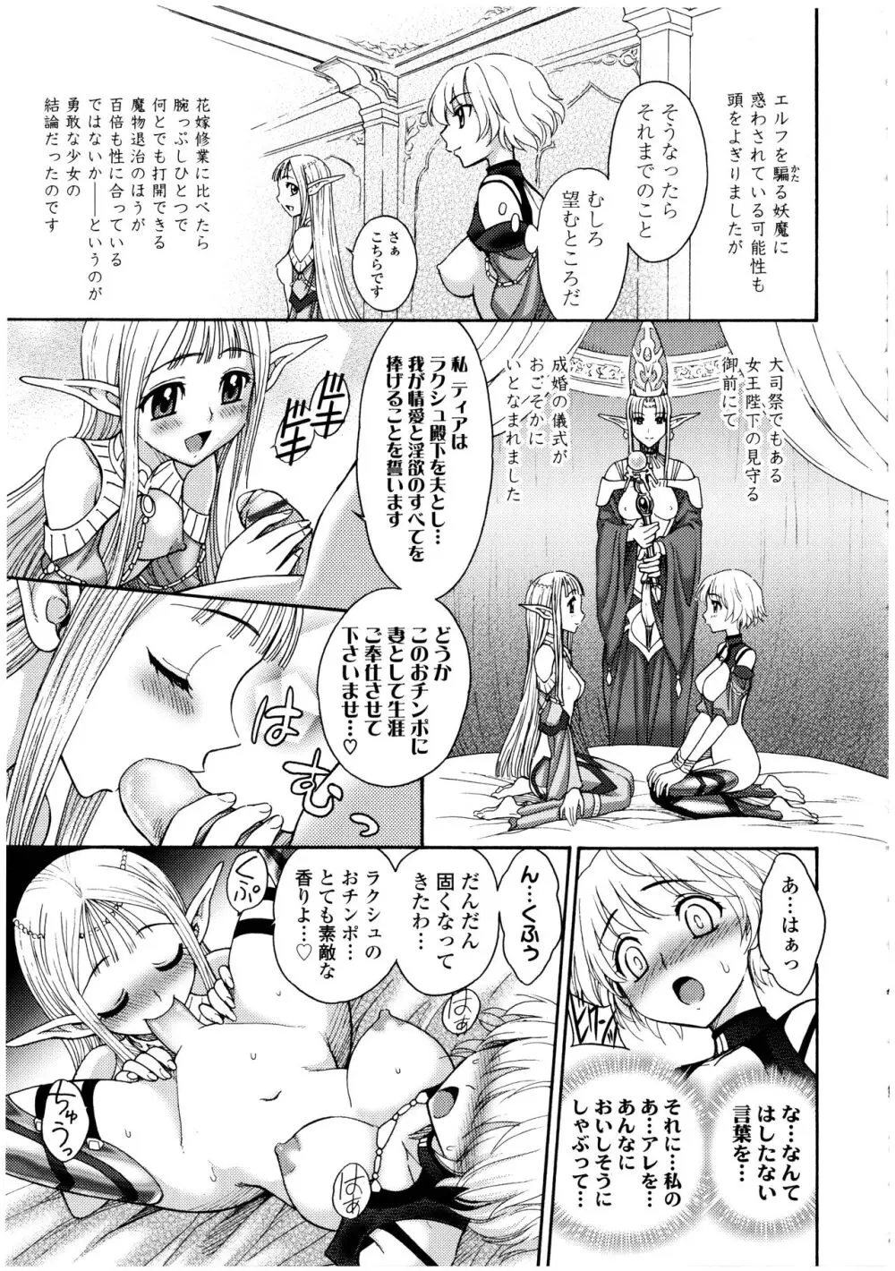 ふたなりっ娘の世界 3 Page.63