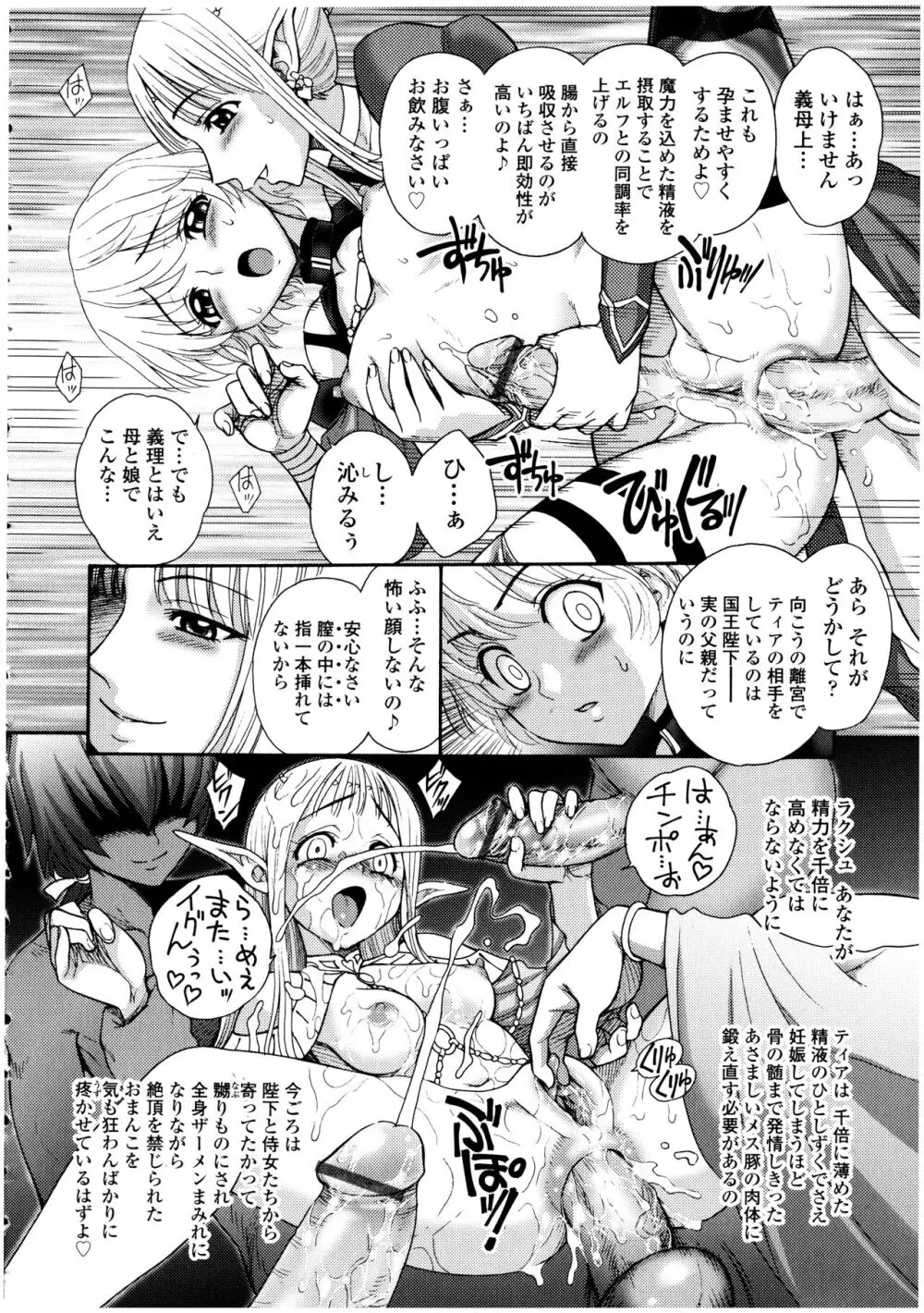 ふたなりっ娘の世界 3 Page.70