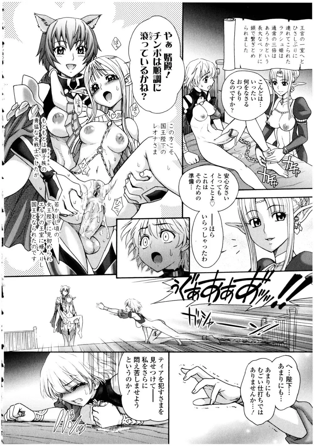 ふたなりっ娘の世界 3 Page.72