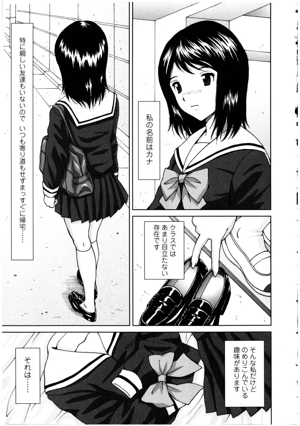 ふたなりっ娘の世界 3 Page.9