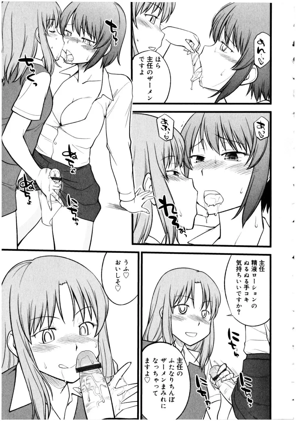 ふたなりっ娘の世界 5 Page.39