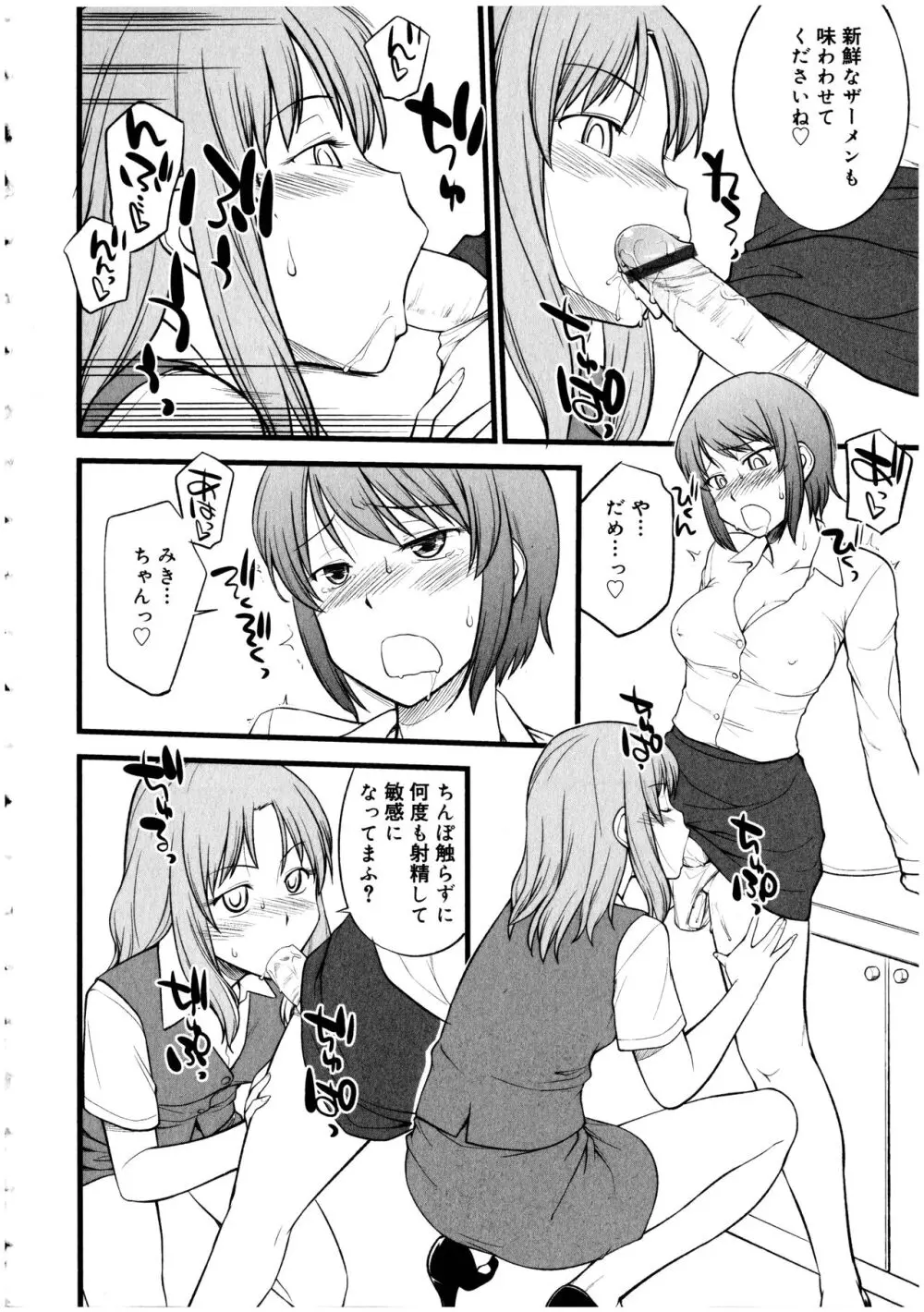 ふたなりっ娘の世界 5 Page.40