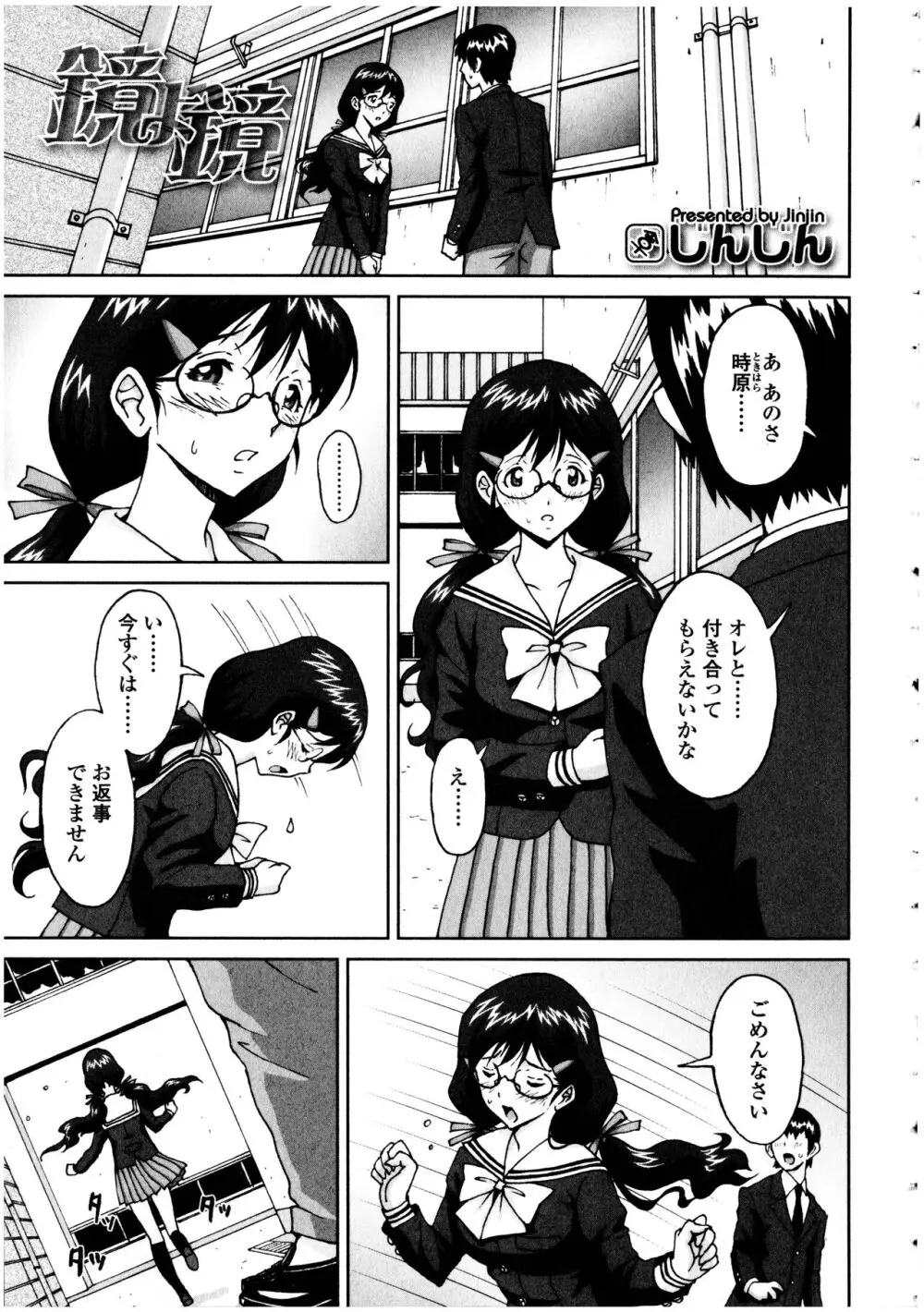 ふたなりっ娘の世界 5 Page.95