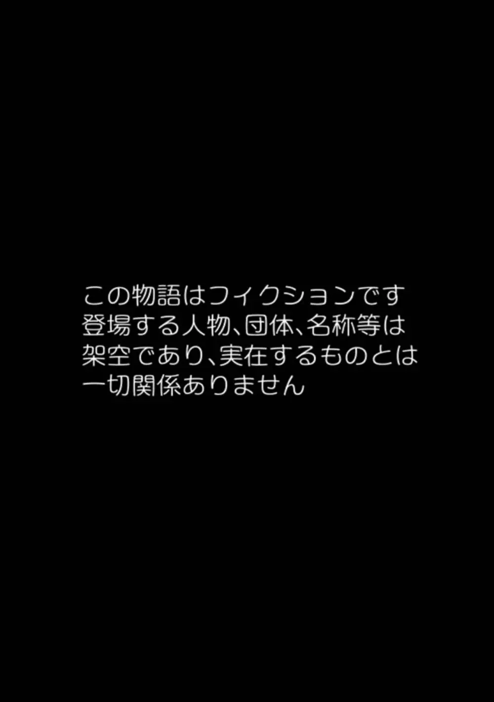 路地裏の怪異は寄生した雌をパコらせて受精卵を貪る Page.2