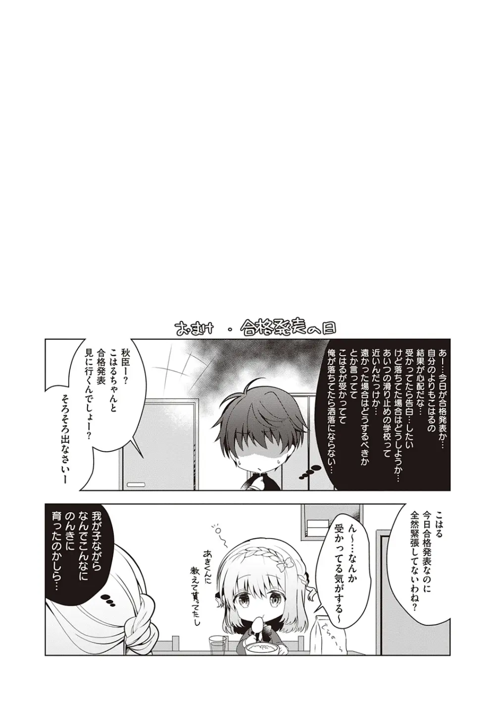 幼なじみで恋人の彼女とシたいことぜんぶ♥【DLsite限定特典付き】 Page.63