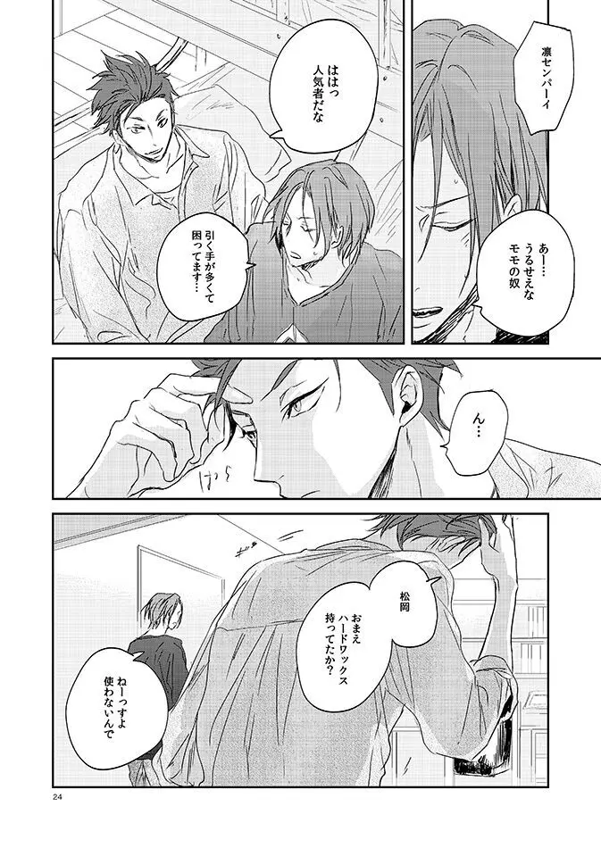 201ニイマルイチ Page.26