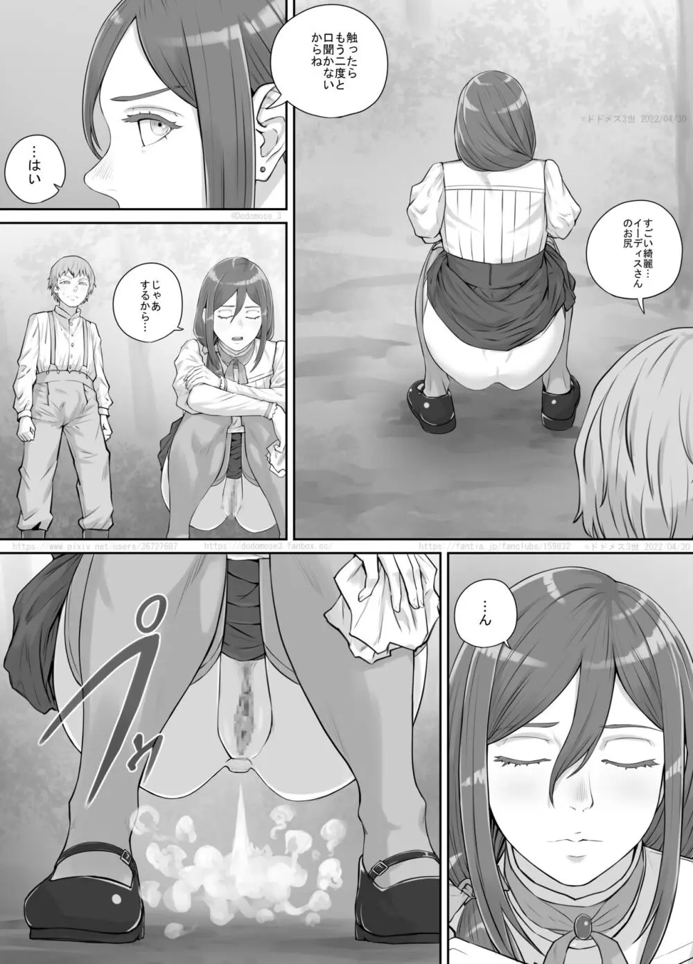 昔から好きだった人妻さんの漫画 Page.11